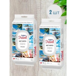 Влажные салфетки универсальные Salfeti Travel №50 mix с пластиковым клапаном, 2 упаковка