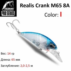 Воблер Bearking Realis Crank M65 8A цвет I / Приманка для троллинга