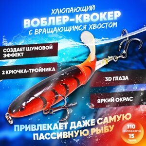 Воблер квокер с вращающимся хвостом 15 г (Whopper Plopper) хлюпающий пропбейт (цвет Красный), плавающая приманка/поппер