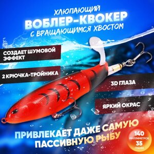 Воблер квокер с вращающимся хвостом 35 г (Whopper Plopper) хлюпающий пропбейт (цвет Красный), плавающая приманка/поппер