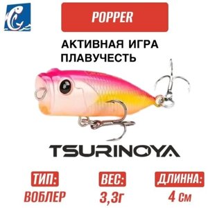 Воблер (поппер) Tsurinoya DW121 Popper Цвет K