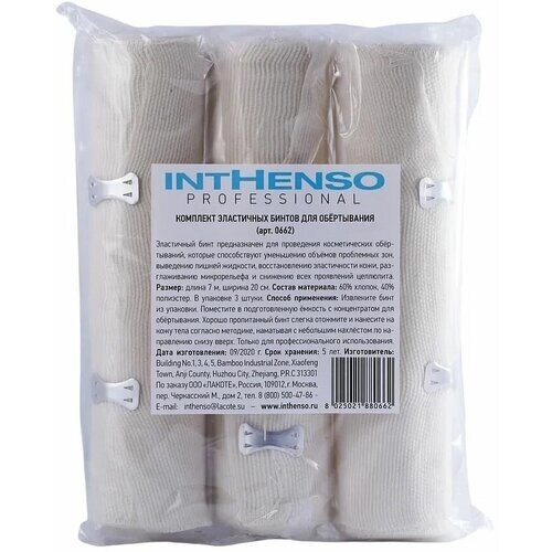 Водорослево-солевые обертывания Inthenso Professional Комплект бинтов для солевого обертывания, 3 шт