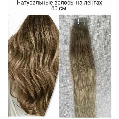 Волосы для наращивания на лентах натуральные 50 см Руссые цвет 8