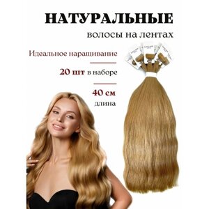 Волосы натуральные для наращивания на лентах 40 см / тон 14 (2) светлый пепельно русый / 20 лент / HAIR COLLECTION
