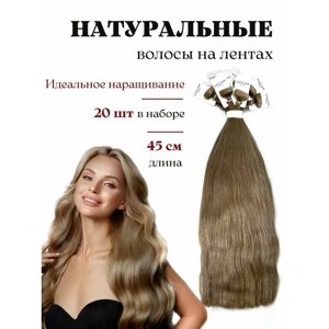 Волосы натуральные для наращивания на лентах 45 см / тон 11 платиново русый / 20 лент / HAIR COLLECTION