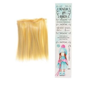 Волосы - тресс для кукол "Прямые" длина волос: 15 см, ширина:100 см, цвет № 613