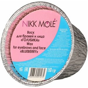 Воск для бровей и лица голубика Nikk Mole