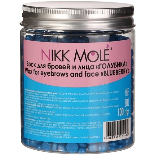 Воск для бровей и лица голубика в гранулах Nikk Mole