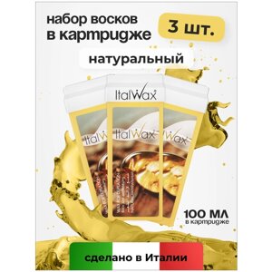 Воск для депиляции Italwax картриджный теплый, набор 3 шт для рук и ног Натуральный 100 мл