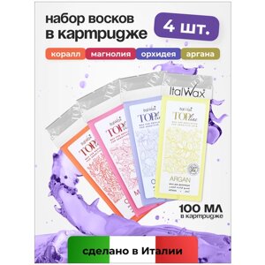 Воск для депиляции Italwax картриджный теплый, набор 4 шт, для рук и ног, 100 мл