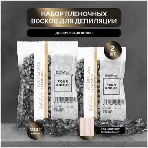 Воск в гранулах набор ITALWAX POUR HOMME, 2 шт. по 100 г + шпатели 100 шт.