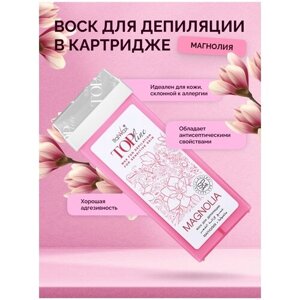 Воск в картридже для депиляции Italwax Top Line горячий, магнолия, 100 мл