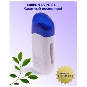 Воскоплав Luazon LVPL-01, кассетный, 1 кассета, 40 Вт, нагрев до 60 °C, 220 В, белый