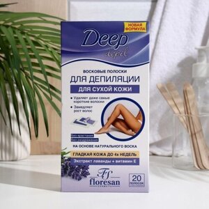 Восковые полоски Floresan Deep Depil для депиляции сухой кожи с лавандой , 20 шт.