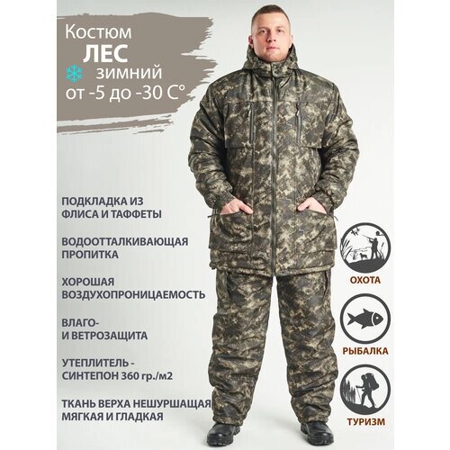 Восток-текс / костюм зимний Лес дуплекс для активного отдыха, охота, рыбалка, туризм