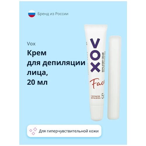 Vox Крем для депиляции лица для гиперчувствительной кожи 20 мл