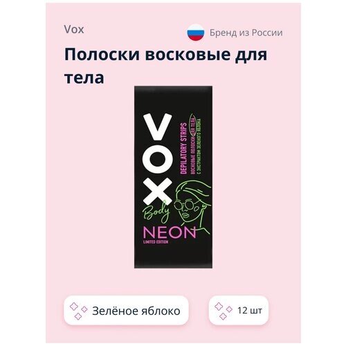 Vox Восковые полоски для тела Neon Collection 12 шт.