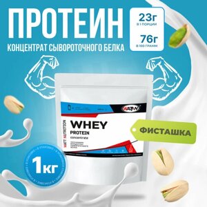 WATT NUTRITION Протеин Whey Protein Concentrate 80%1000 гр, фисташка