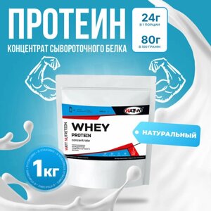 WATT NUTRITION Протеин Whey Protein Concentrate 80%1000 гр, натуральный