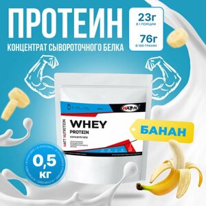 WATT NUTRITION Протеин Whey Protein Concentrate 80%500 гр, банан