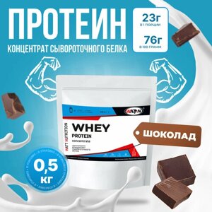 WATT NUTRITION Протеин Whey Protein Concentrate 80%500 гр, шоколад