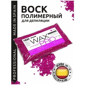 WAX PRO Воск для депиляции полимерный пленочный в гранулах, Лаванда/Lavender, Испания, 1000г