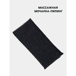 Японская мочалка для тела жесткая, для душа, губка, черная