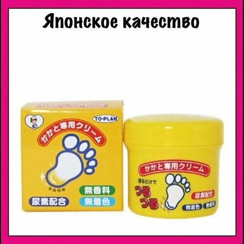 Японский крем для ног TO-PLAN Kakato Cream смягчающий, 110 гр.