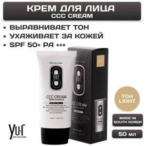 YU. R Корректирующий крем для лица CCC Cream (Light) SPF50+ PA , Южная Корея, объём 50 мл