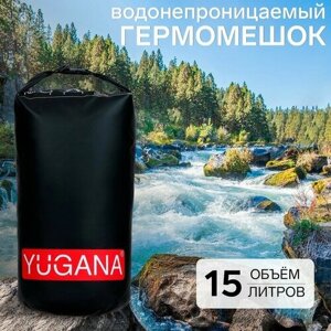 YUGANA Гермомешок YUGANA, ПВХ, водонепроницаемый 15 литров, один ремень, черный