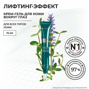 Yves Rocher Крем-Гель для Кожи вокруг глаз с Лифтинг-Эффектом & от «Мешков» под Глазами, Тюбик 14 мл