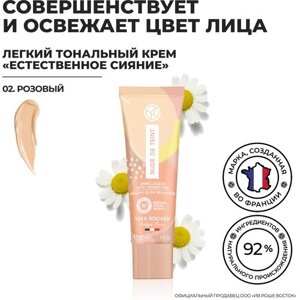 Yves Rocher Легкий Тональный Крем «Еcтественное Сияние»02. Розовый