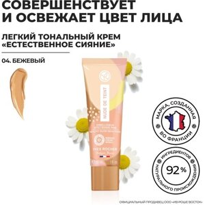 Yves Rocher Легкий Тональный Крем «Еcтественное Сияние»04. Бежевый