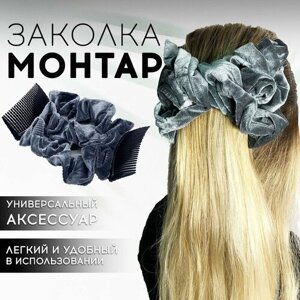 Заколка для волос бархатная "Монтар" серая/ заколка-гребень / зажим для волос / гребень-монтара