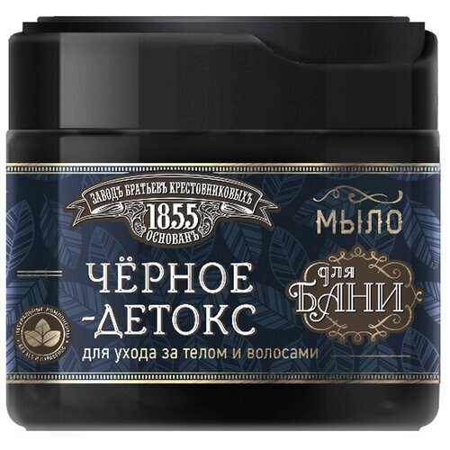Заводъ братьевъ Крестовниковыхъ Густое мыло для бани Черное детокс, 400 г