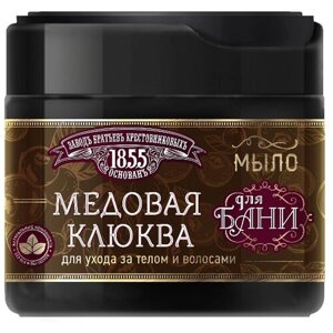 Заводъ братьевъ Крестовниковыхъ Густое мыло для бани Медовая клюква, 400 г