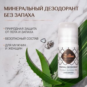 Zeitun Дезодорант минеральный Нейтральный без запаха для чувствительной кожи с коллоидным серебром, ролик, флакон, 50 мл, 80 г