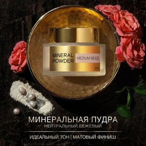 Zeitun Минеральная пудра для лица фиксирующая, рассыпчатая, матирующая, 100% натуральная, с белой глиной и маслом оливы №2 нейтральный 50 г