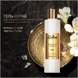 Zeitun Premium Гель-скраб для умывания NIQA глубоко очищающий для проблемной кожи с серебром, 200 мл
