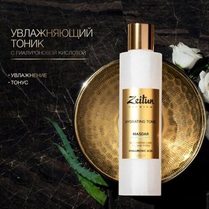 Zeitun Тоник для лица MASDAR Увлажняющий с гиалуроновой кислотой для всех типов кожи, 200 мл
