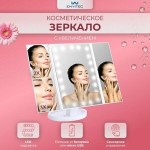 Зеркало Envitec для макияжа косметическое настольное с подсветкой и увеличением