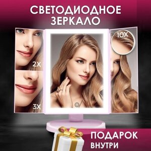 Зеркало с подсветкой настольное VERNESO, косметическое с увеличением для макияжа, розовое
