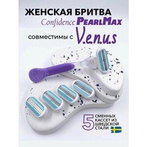 Женская бритвенная система PearlMax Confidence бритва с 5 сменными кассетами 3 лезвия произведенных в Швеции