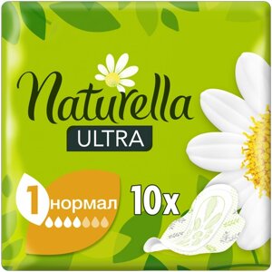 Женские гигиенические ароматизированные прокладки с крылышками Naturella Ultra Нормал, 10 шт.