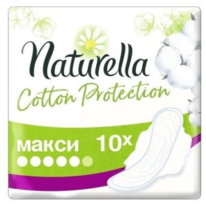Женские гигиенические прокладки, Cotton Protection Maxi Single, 10 шт.
