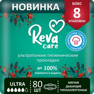 Женские гигиенические прокладки с крылышками Reva Care Ultra, 80 шт (8 уп х 10 шт)