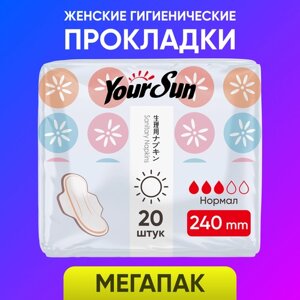 Женские гигиенические прокладки YourSun Normal 24 см, 20 шт