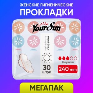 Женские гигиенические прокладки YourSun Normal 24 см, 30 шт