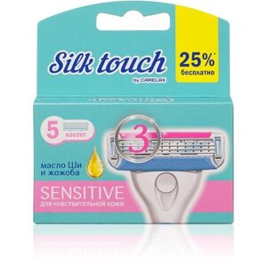 Женские кассеты для бритья Carelax Silk Touch Sensitive 3 лезвия 5шт