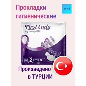 Женские прокладки гигиенические First Lady ULTRA Normal (Удлиненные), Размер 2 - 8 шт. уп.